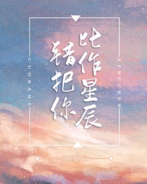 你错把爱情是什么歌曲