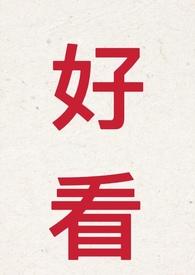 让他深入80年代H 全文阅读