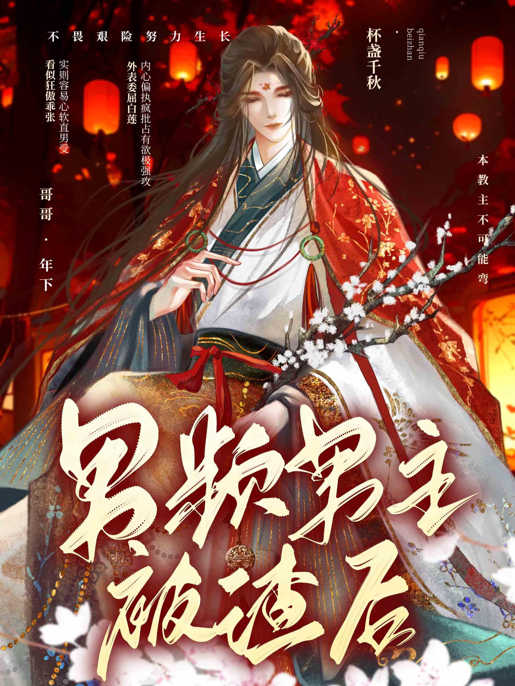 男主很渣be
