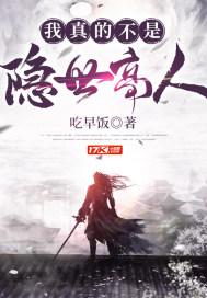 我真不是隐世高人短剧