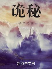 诡秘秩序之主百度