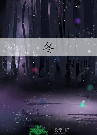 冬至