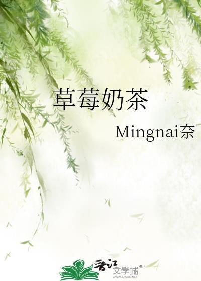 草莓奶茶榴莲黄瓜