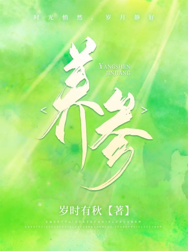 洋参丸的作用与适合哪些人吃