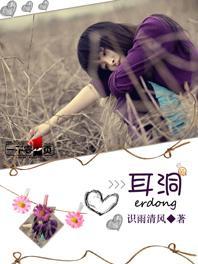 耳洞增生疙瘩会自己消吗