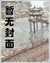 天价少奶奶全文免费