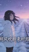 朔风吹歌词歌谱