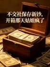 社保怎么办