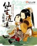 逍遥生仙风道骨幻羽