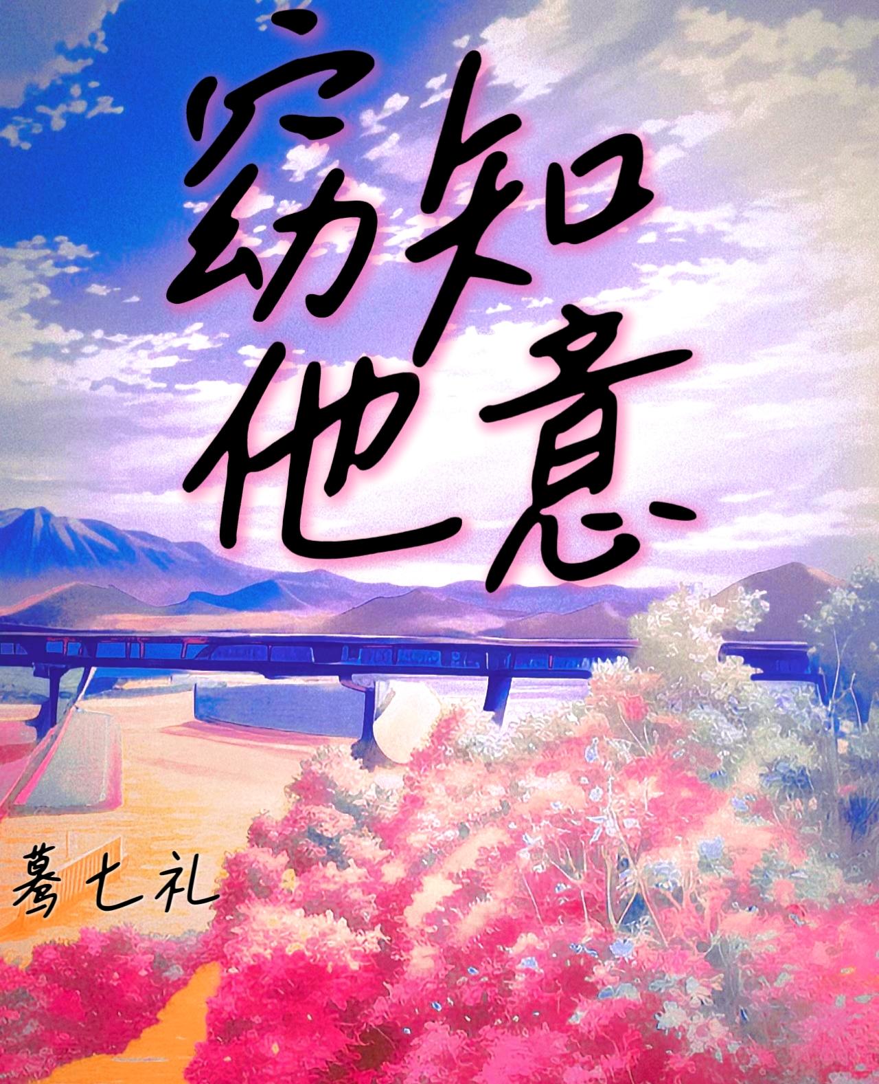 窈是什么意思?