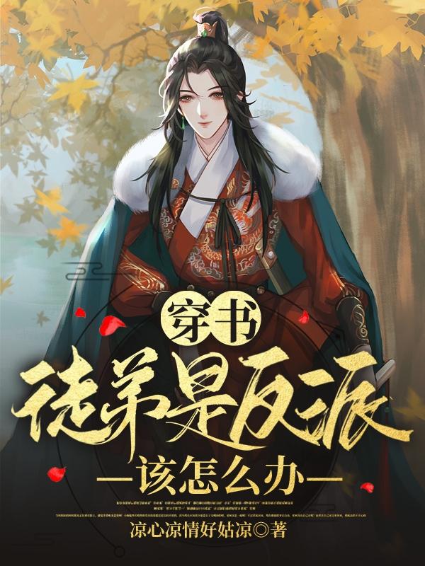 没有我洗不白的魔女多少字